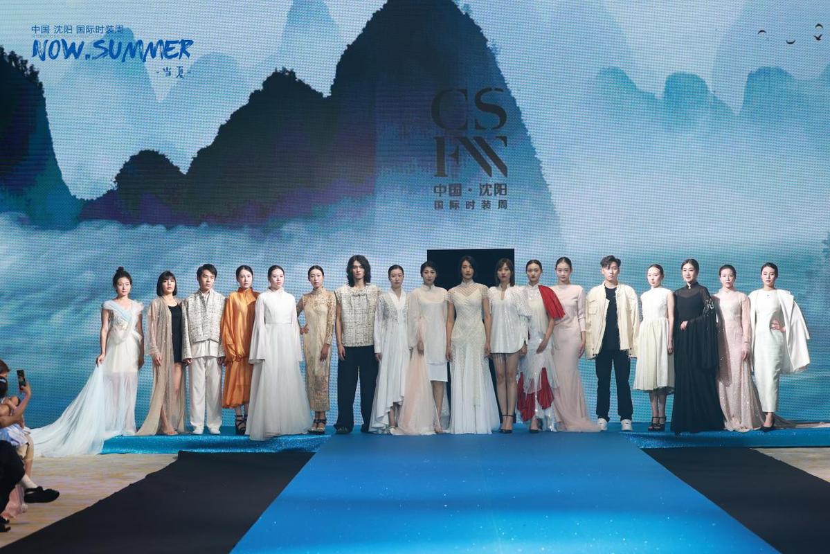 2023中國(guó)?沈陽(yáng)國(guó)際時(shí)裝周在沈舉行