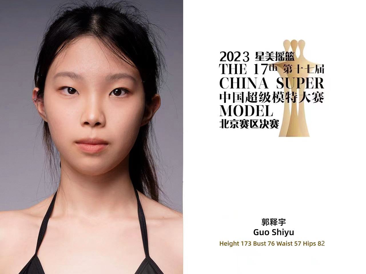 女亞