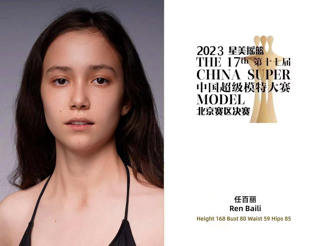 女季