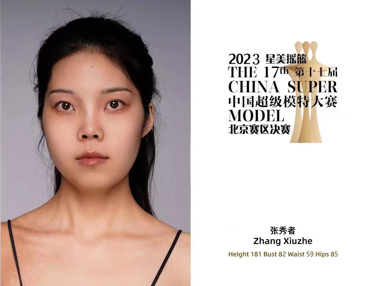 十佳13
