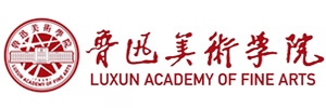 魯迅美術(shù)學(xué)院 