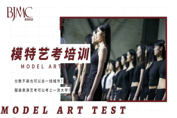 服表藝考高級班
