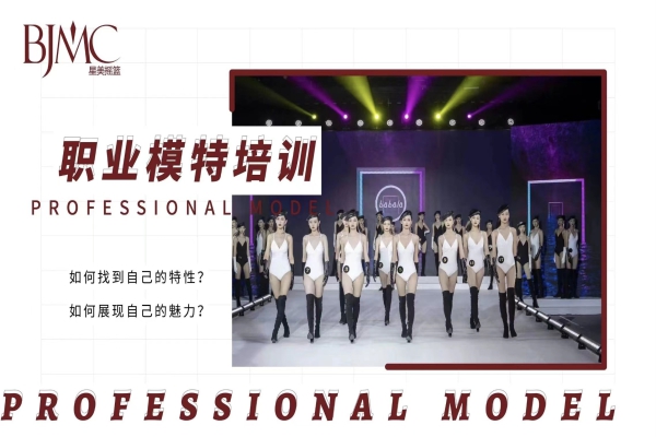 T臺模特高級班